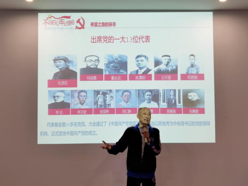 党史微讲堂——奋斗百年路，启航新征程